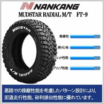 ホワイトレター 車検対応 ハイエース 200系 タイヤホイール 16インチ MUDSTAR RADIAL M/T 215/65R16 マッドスター ラジアルエムティー_画像10