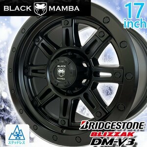 BRIDESTONE BLIZZAK DMV3 120プラド 150プラド ハマーH3 国産 スタッドレス 新品17インチタイヤホイールセット 265/65R17 265/70R17