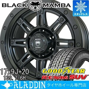 プラド FJクルーザー 純正車高装着可 国産 スタッドレス 17インチ GOODYEAR ICE NAVI SUV 265/70R17 新品 タイヤ ホイール 4本 セット