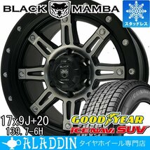 プラド FJクルーザー 国産 スタッドレス 17インチ グッドイヤー アイス ナビ SUV 265/65R17 新品 タイヤ ホイール 4本 セット_画像1