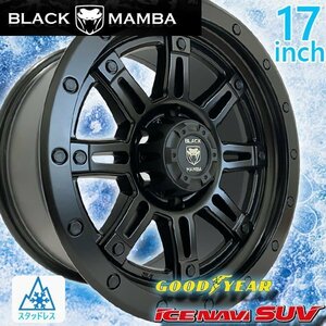 国産 スタッドレス ハイラックス GUN125 215サーフ 新品17インチ タイヤホイールセット グッドイヤー アイスナビSUV 265/65R17 265/70R17