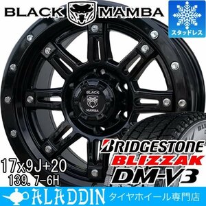 17インチ プラド FJクルーザー 純正車高装着可能 265/70R17 国産 スタッドレス BRIDGESTONE BLIZZAK DM-V3 新品 タイヤ ホイール 4本セット