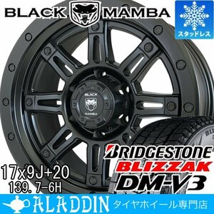 17インチ ハイラックス サーフ 純正車高装着可能 265/65R17 国産 スタッドレス BRIDGESTONE BLIZZAK DM-V3 新品 タイヤ ホイール 4本セット