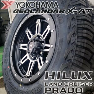 YOKOHAMA GEOLANDAR X-AT 17インチ ハイラックス プラド FJクルーザー 265/65R17 265/70R17 新品 タイヤホイール 4本セット 純正車高装着可