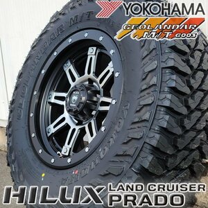 YOKOHAMA GEOLANDAR MT 17インチ ハイラックス プラド FJクルーザー 265/65R17 265/70R17 新品 タイヤホイール 4本セット 純正車高装着可