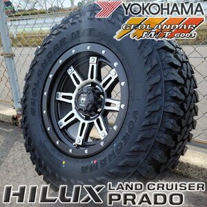 17インチ ハマー H3 タコマ エスカレード サバーバン タホ YOKOHAMA GEOLANDAR MT 265/65R17 265/70R17 新品 タイヤホイール4本セット