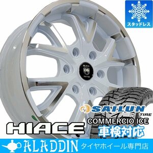 17インチ スタッドレス ハイエース レジアスエース 200系 新品 タイヤホイールセット SAILUN COMMERICIO 215/60R17C 8PR JWL-T