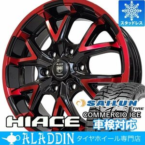 17インチ スタッドレス ハイエース レジアスエース 200系 新品 タイヤホイールセット SAILUN COMMERICIO 215/60R17C 8PR JWL-T