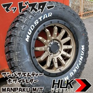 16インチ 新品 タイヤホイール 4本セット マッドスター ワンパクM/T 235/70R16 ホワイトレター デリカD5 RAV4 CX-5