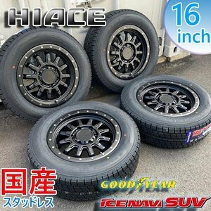 即納 新品 国産 スタッドレス ハイエース 200系 16インチ グッドイヤー アイスナビ SUV 215/65R16