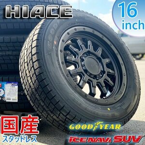 即納 国産 スタッドレス HIACE 200系ハイエース タイヤホイール 16インチ HLK GOODYEAR ICENAVI SUV 215/65R16