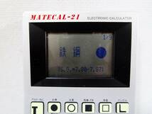 《ジャムルK》 hc1202-24◆送料無料◆ 双英社 部材辞書電卓 MATECAL-21 機械設計 生産技術 部材計算 鋼材計算 設計製造 アダプタ欠品_画像4