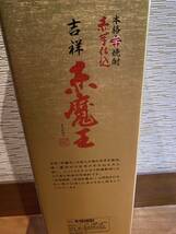 本格芋焼酎　赤魔王　1800ml 赤芋使用　櫻の酒造株式会社_画像2