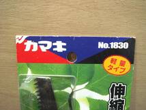 未使用 Kamaki カマキ 伸縮式高枝切鋏 かるのび No.1800 1830用 ハサミ 剪定 伐採 切断 刃物 替え刃 刃_画像2