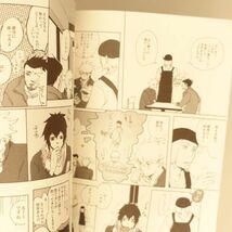 《ナルト・テンカカ》 フユノハナシ　/　なんとかなる　/　ヒゴ　/　漫画　再録集_画像5