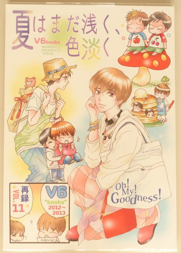●V6同人誌准健/岡田×三宅●Erc.●再録。 ●V6同人誌准健/岡田×三宅●Erc.●再録。
