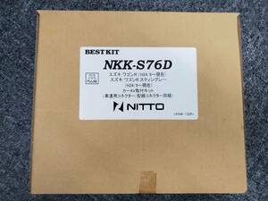 日東工業　オーディオ取り付けキット　NKK-S76D