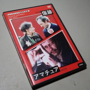 キェシロフスキ 監督作品：【傷痕／アマチュア】＊キェシロフスキ初期作品集・Ⅰ＊＜レンタル・DVD＞の画像3