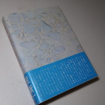 星新一：【祖父・小金井良精の記】＊昭和４９年　＜初版・帯＞_画像5