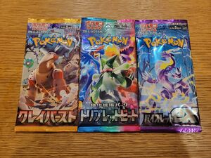 【新品未開封】ポケモンカード　クレイバースト　トリプレットビート　バイオレット