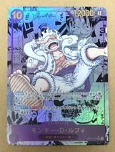 1円〜 ONE PIECE ワンピース カード モンキー・D・ルフィ ニカ Nika 四皇/麦わらの一味 漫画背景 スーパーパラレル OP05-119 ACG_画像1