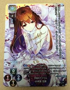 入手困難 WHITE ALBUM 2 ヒロイン 小木曽雪菜 ウェディングドレス ver. 学園のアイドル 箔押し サイン カード ホワイトアルバム 2