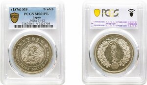 貿易銀　明治9年(1876)　プルーフライク極美品～未使用品　PCGS(MS61PL)