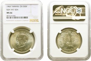 台湾　50圓銀貨　1965年　未使用品　孫文生誕100年　NGC(MS66)