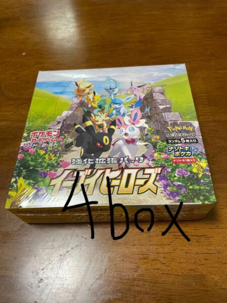 ポケモンカードイーブイヒーローズ4box シュリンク付き