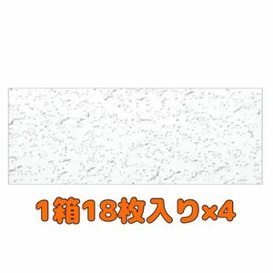 21209H01☆　ロックウール天井板 　4箱セット　吉野石膏 　ソーラトン ST9-S-600【１８枚入り×4】　Y2