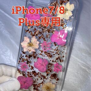 IDIAMOND(ダイアモンド)スマホケース　iPhone7/8Plus(5.5)専用　iPhoneケース　ハードカバー花柄ピンク