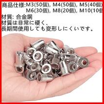 リベットナット 200個入 ナッター 鋼合金 リベッター ナットリベット M3 M4 M5 M6 M8 M10 中空リベット 車 機械 治具 修理_画像2