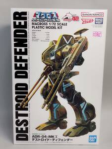 1/ 72 デストロイド・ディフェンダー 対空用デストロイド デカール付 超時空要塞マクロス バンダイ 開封済中古未組立プラモデル レア 絶版