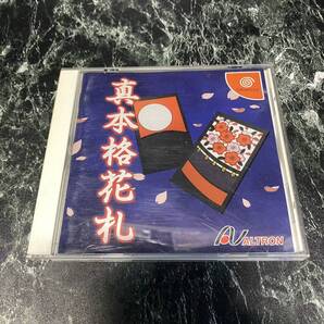 匿名配送 送料無料 激レア 真本格花札 ドリームキャスト