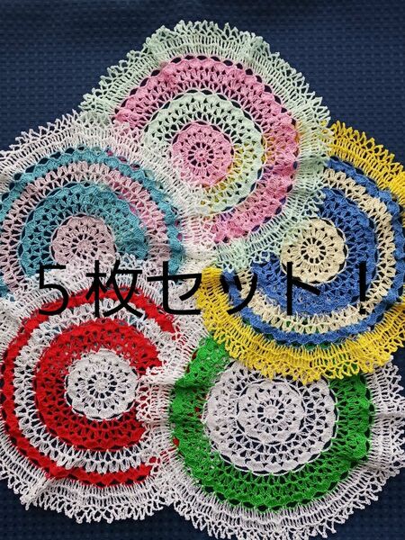 ５枚セット！ハンドメイド　レース編み④