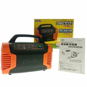 BAL 全自動充電器 No.1737 BATTERY CHARGER 12V 24V バッテリー 軽 乗用車 トラック 農機 土木機 小型船舶 セルスタート 工具 中古