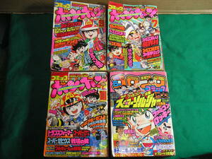 コミック　ボンボン　■　4冊　■　昭和61年6月　・　昭和61年7月　・　昭和61年9月　・　昭和61年10月【保管舗F】