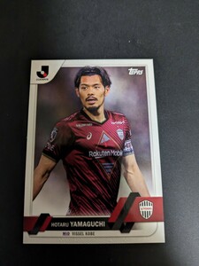 2023 Topps J-League Flagship　ヴィッセル神戸　山口蛍