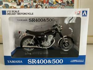 アオシマ 1/12 YAMAHA SR400＆500 完成品