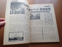 【送料230円】難有「週刊文春」吉行淳之介/赤線復活初島新地/こまどり姉妹/1966.5.23昭和41年【12C-18】_画像5