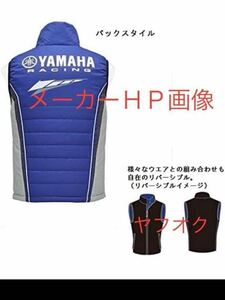 ワイズギア製 タグ付 未使用 ヤマハ ファクトリー レーシング YAMAHA FACTORY RACING ウォーム ベスト サイズLL