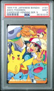 1999 ポケモンカード バンダイ カードダス ピカチュウ リザードン サトシ PSA 9 Pokemon Bandai Carddass Charizard Pikachu Ash Squirtle