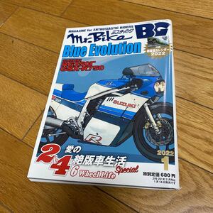 ミスターバイクＢＧバイヤーズガイド ２０２２年１月号 （モーターマガジン社）　　#東本昌平