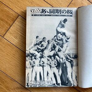 丸 昭和50年10月15日発行 Vol. 43 ゴールデン特集  太平洋攻防戦秘話の画像10