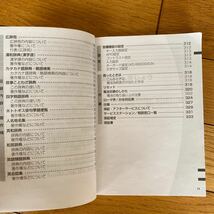 カシオ　電子辞書　　XD-S600/S6500 取扱説明書　　CASIO #取扱説明書　　　#CASIO #MANUAL_画像5