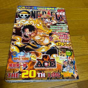 ＯＮＥ　ＰＩＥＣＥ総集編　ＴＨＥ２０ＴＨ　ＬＯＧ　“ＡＣＥ” （集英社マンガ総集編シリーズ） 尾田栄一郎／〔著〕