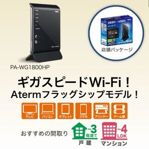 Aterm WG1800HP NEC