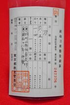 九八式軍刀　貞友作　羽州山形住　時代物　軍刀拵　大日本帝国陸軍　旧日本軍　珍品　骨董品　日本刀　刀装具　武具　ミリタリー　指揮刀_画像10