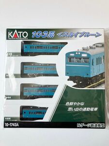 【新品未開封】KATO 103系 スカイブルー 4両セット Nゲージ 10-1743A