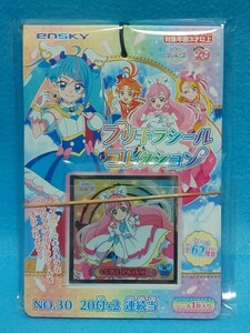 【送料込】ひろがるスカイ！プリキュア プリキラ シールコレクション 当て 1束(20付+2) 新品未開封 エンスカイ/ensky/ひろプリ 